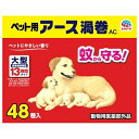 ◇アース・ペットEBC ペット用アース渦巻AC48巻函 48巻