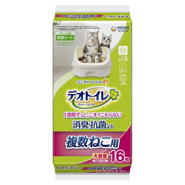 （まとめ）ラプレ ネコトイレ ハーフカバー ホワイト (ペット用品) (×2セット）