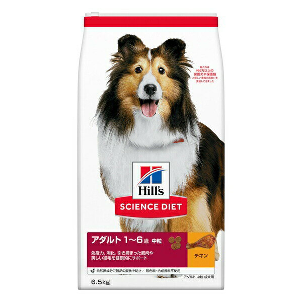 ◇日本ヒルズ・コルゲート 10922J サイエンス・ダイエット アダルト 成犬用 6.5kg