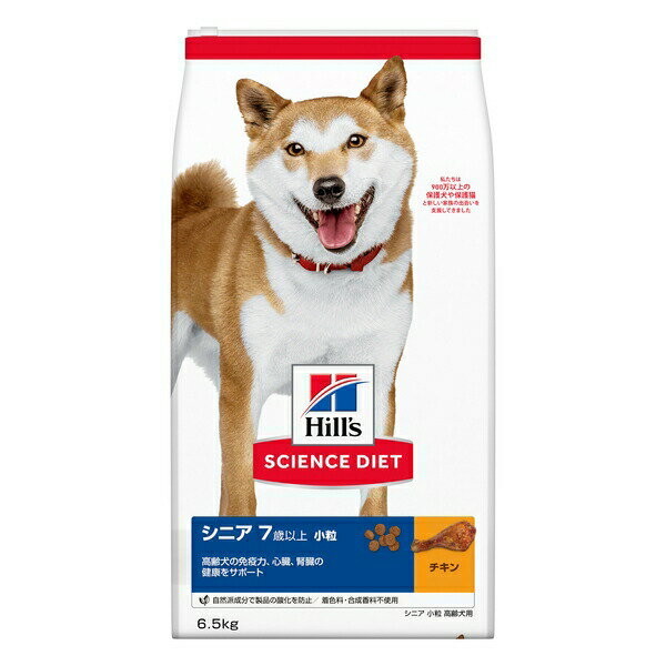 ◇日本ヒルズ・コルゲート 10923J サイエンス・ダイエット シニア 小粒 高齢犬用 6.5kg