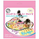 ◇猫壱 キャッチ・ミー・イフ・ユー・キャン2 猫用 おもちゃ ねこじゃらし