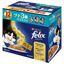 ◇ネスレ日本 フィリックスパウチ 成猫 ツナ3種バラエティ 50g×12袋