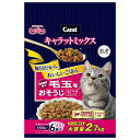 商品の特徴 ペットライン キャラットミックス 毛玉をおそうじ 2.7kg まぐろ味をベースに愛猫の大好きな味をミックス、β-グルカン・グルコサミン・ハーブを配合。食物繊維を配合して毛玉の形成を抑制。猫の下部尿路の健康維持に配慮してマグネシウムを調整。 製品仕様 ●原材料：穀類(とうもろこし、小麦粉、コーングルテンミール、等)、肉類(ミートミール、チキンミール、ささみパウダー、等)、豆類(大豆ミール、等)、油脂類(動物性油脂　、等)、魚介類(フィッシュミール、フィッシュパウダー、まぐろパウダー、等)、ビートパルプ、セルロース、野菜類、β−グルカン、グルコサミン、ローズマリー、バジル、ミネラル類(カルシウム、リン、カリウム、ナトリウム、塩素、鉄、銅、マンガン、亜鉛、ヨウ素)、ビタミン類(A、D、E、K、B1、B2、パントテン酸、ナイアシン、B6、葉酸、コリン)、アミノ酸類(メチオニン、タウリン)、青色1号、赤色3号、赤色102号、黄色4号、黄色5号、酸化防止剤(ローズマリー抽出物、ミックストコフェロール) ●保証成分：たん白質23.4％以上、脂質8.1％以上、粗繊維4.5％以下、灰分10.0％以下、水分10.0％以下 ●エネルギー：335kcal/100g ●賞味期限：18ヶ月 ●原産国または製造地：日本 JANコード：4902418004198 ※商品詳細につきましてはメーカーHP等よりご確認下さいますようお願いいたします。 ※商品のデザイン、仕様は予告なく変更する場合がありますのでご了承ください。