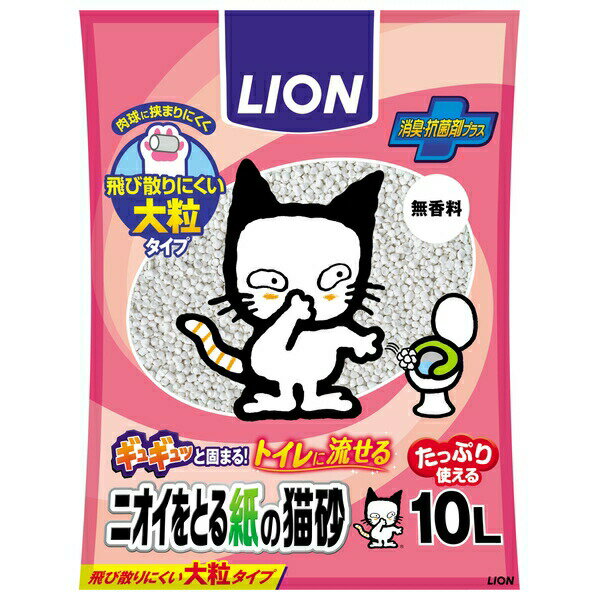◇ライオンペット LION ニオイをとる紙の猫砂 10Lトイレ砂 1