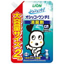 ◇ライオンペット シュシュット!オシッコ・ウンチ専用 消臭&除菌 犬用 つめかえ用 大容量 480ml