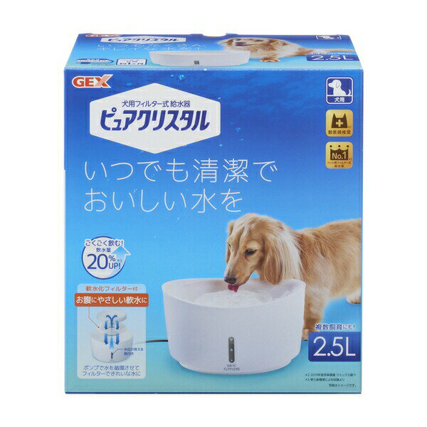 商品の特徴 GEX(ジェックス) ピュアクリスタル 2.5L 犬用 ホワイト ペット用フィルター式水飲み器No.1ブランド「ピュアクリスタル」。水道水から「ペットの健康水」をつくるピュアクリスタル。フィルターで汚れもヨダレもしっかりキャッチし、いつでもキレイなお水を。 ●ワンちゃんの水を舌ですくい上げる飲み方に適したファンネル ●フィルターで食べカス、被毛、ホコリをしっかりキャッチ ●水位窓がついて、お水の交換のタイミングが分かりやすい！ ●2.5Lでたっぷり水容量！多頭飼育でも安心です！ ●軟水化フィルター1枚付き！ 獣医師推奨・・・流れる水にワンちゃんは興味を示します。飲水量アップに貢献します。※メーカー顧問獣医師推奨となります。 製品仕様 ●材質：本体/PP、フィルター/PP・活性炭・イオン交換樹脂・PE ●本体サイズ：幅263×奥行222×高さ146mm ●原産国または製造地：タイ JANコード：4972547926593 ※商品詳細につきましてはメーカーHP等よりご確認下さいますようお願いいたします。 ※商品のデザイン、仕様は予告なく変更する場合がありますのでご了承ください。