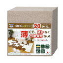 ◇サンコー KM-04 ペット用撥水タイルマット 同色20枚入 ベージュ おくだけ吸着 洗える 撥水加工