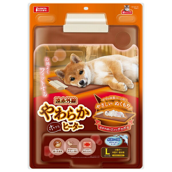 ◇マルカン 遠赤外線やわらかホッとヒーターL 冬物 ペット用暖房 犬用 猫用 暖房 防寒対策 あったか