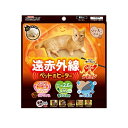 ◇ドギーマンハヤシ 遠赤外線ペットヒーターテキオンまる ペット 暖房機器 防寒対策