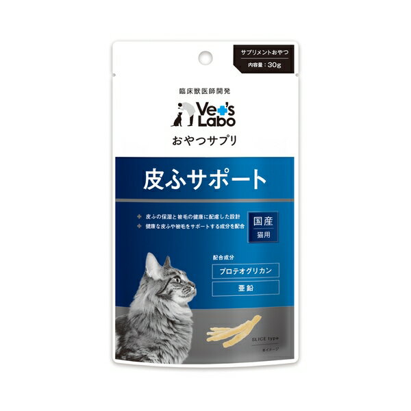 ジャパンペットコミュニケーションズ おやつサプリ 猫用 皮ふサポート 30g