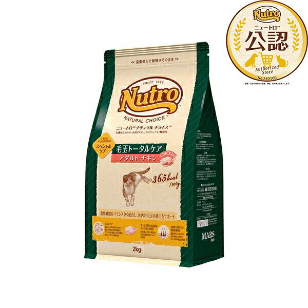 楽天市場】ニュートロ 毛玉トータルケア 2kgの通販