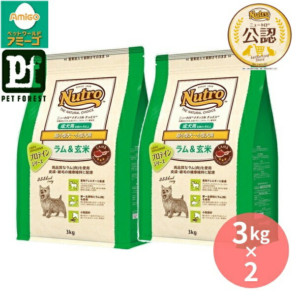 Nutro ドライフード ラム&玄米 4k g 3袋 Amazon.co.jp: Nutro ナチュラルチョイス 全犬種用 減量用 成犬用 ラム