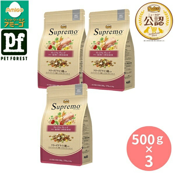 Dog Food - 【500g×3個】◇ニュートロ シュプレモ プレミアムブレンド チキン 超小型犬~小型犬用 成犬用 500g | ドッグフード ニュートロ シュプレモ 超小型犬 小型犬 成犬用 プレミアムフード チキン フリーズドライ 天然素材 高タンパク質 穀物フリー ペットフード 高品質 食物繊維