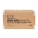 ◆ペットライブラリー 業務用ペットシーツ ホワイト 超薄型ワイド600枚 | ペットシーツ トイレシート 犬 猫 まとめ買い 大容量 業務用 オリジナル