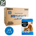 【ペットフォレストオリジナル】PF 10766 厚型ペットシーツレギュラー400枚入(100枚入×4パック) 大容量 まとめ買い