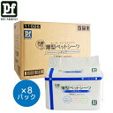 【ペットフォレストオリジナル】PF 11026 薄型ペットシーツレギュラー800枚入(100枚入×8パック)大容量 まとめ買い