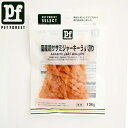 賞味期限:2025年7月のため特価【ペットフォレストオリジナル】バローササミうすぎり 120g 訳あり