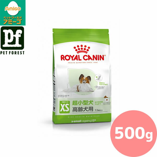 【0と5のつく日は最大500円オフ】ロイヤルカナン エクストラ スモール エイジング 12+(超小型犬専用フ..
