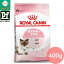 ■セットがお得!!■ロイヤルカナン マザー&ベビーキャット(子猫用フード/母猫用フード-妊娠後期〜授乳期..