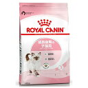 ロイヤルカナン キトン(成長後期の子猫専用フード) 400g 猫用 ドライフード【在庫有り】お一人様5点まで