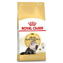 ロイヤルカナン ペルシャ・チンチラ・ヒマラヤン 専用フード 成猫用 2Kg 猫用 ドライフード【在庫有り】お一人様5点まで