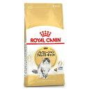 ロイヤルカナン ノルウェージャン フォレスト キャット専用フード 成猫用 2kg 猫用 ドライフード【在庫有り】お一人様5点まで