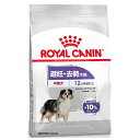 ロイヤルカナン ミディアム ステアライズド(避妊・去勢犬用 中型犬専用 成犬〜高齢犬用) 3kg 犬用 ドライフード【在庫有り】お一人様5点まで