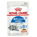 ロイヤルカナン インドア 7+ グレービー(室内で生活する7歳以上の猫専用フード 中高齢猫用) 85g 猫用 ウェットフード【在庫有り】お一人様5点まで