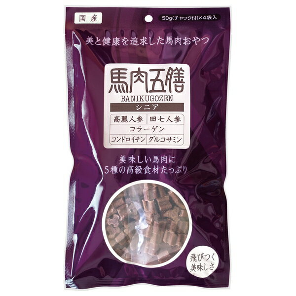 オリエント商会 馬肉五膳シニア 200g