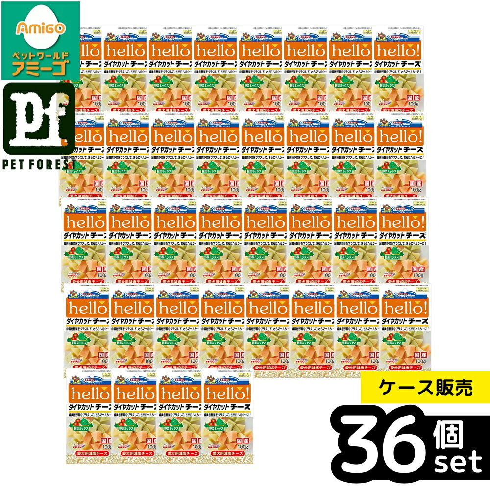 乐天商城 - 【箱売り 36個セット】◇ドギーマンハヤシ食品 hello!ダイヤカットチーズ 野菜ミックス 100g | ドギーマン チーズ おやつ 犬用 ダイヤカット 軟らかい 野菜 ソフトフード ヘルシー ペットフード プロセスチーズ 減塩 チーズスナック 栄養補給 愛犬 チーズフード トマト