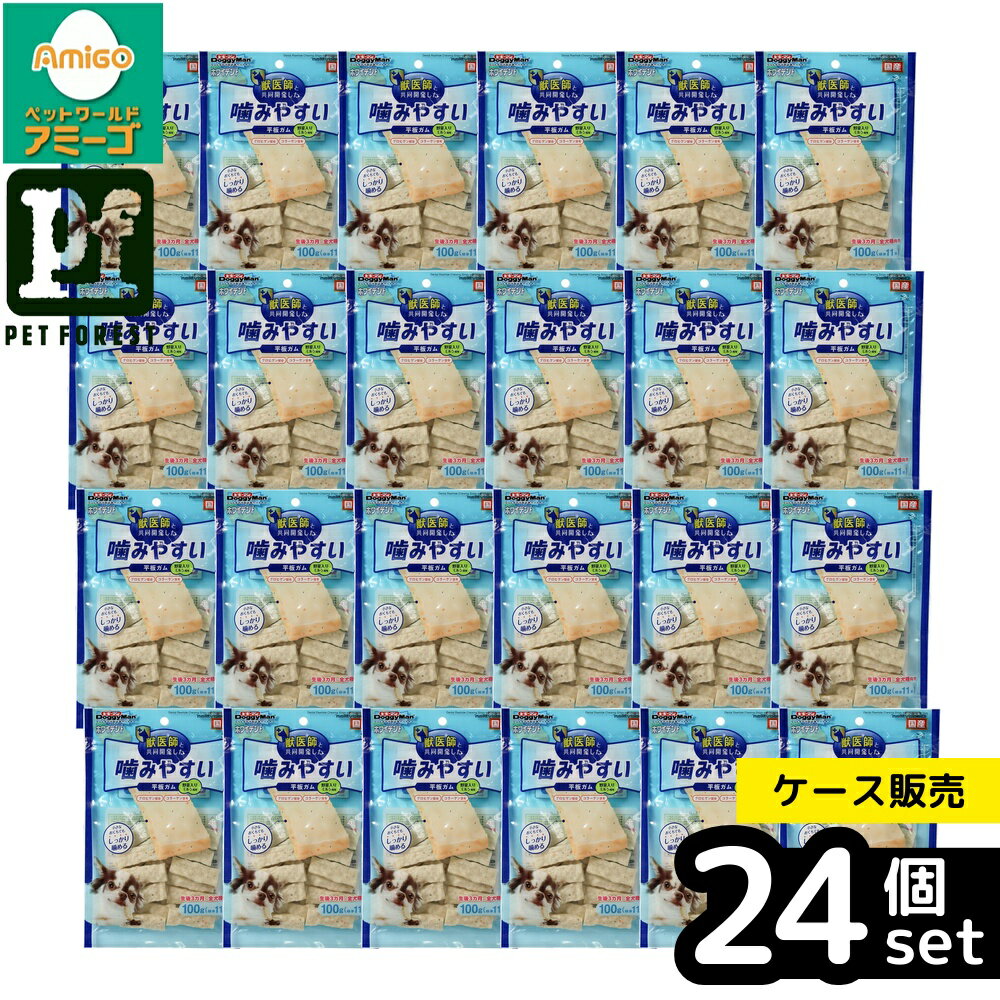 Ball Shape - 【箱売り 24個セット】◇ドギーマンハヤシ ホワイデント噛みやすい平板ガム野菜入り100g(標準11本) | ドギーマン ドッグフード デンタルおやつ 噛みやすい ガム ペット用品 犬用おやつ 歯みがきガム 野菜入り 平板ガム トレーニングシニア犬 子犬用 おくちの健康