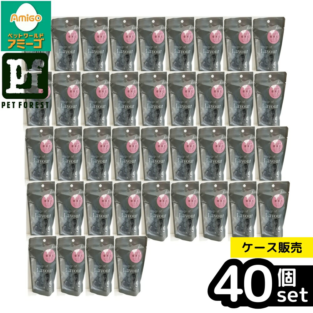 Rakuten - 【箱売り 40個セット】◇ソネケミファ レイアウトデザイン 優美石 S | 優美石 レイアウトデザイン 天然石 飾り石 水槽 水草 レイアウト アクアリウム 国産石 観賞魚 アクセサリー 水中 景観 質感 岐阜産 話題のアイテム おしゃれ デコレーション 魚の飼育 水槽用品