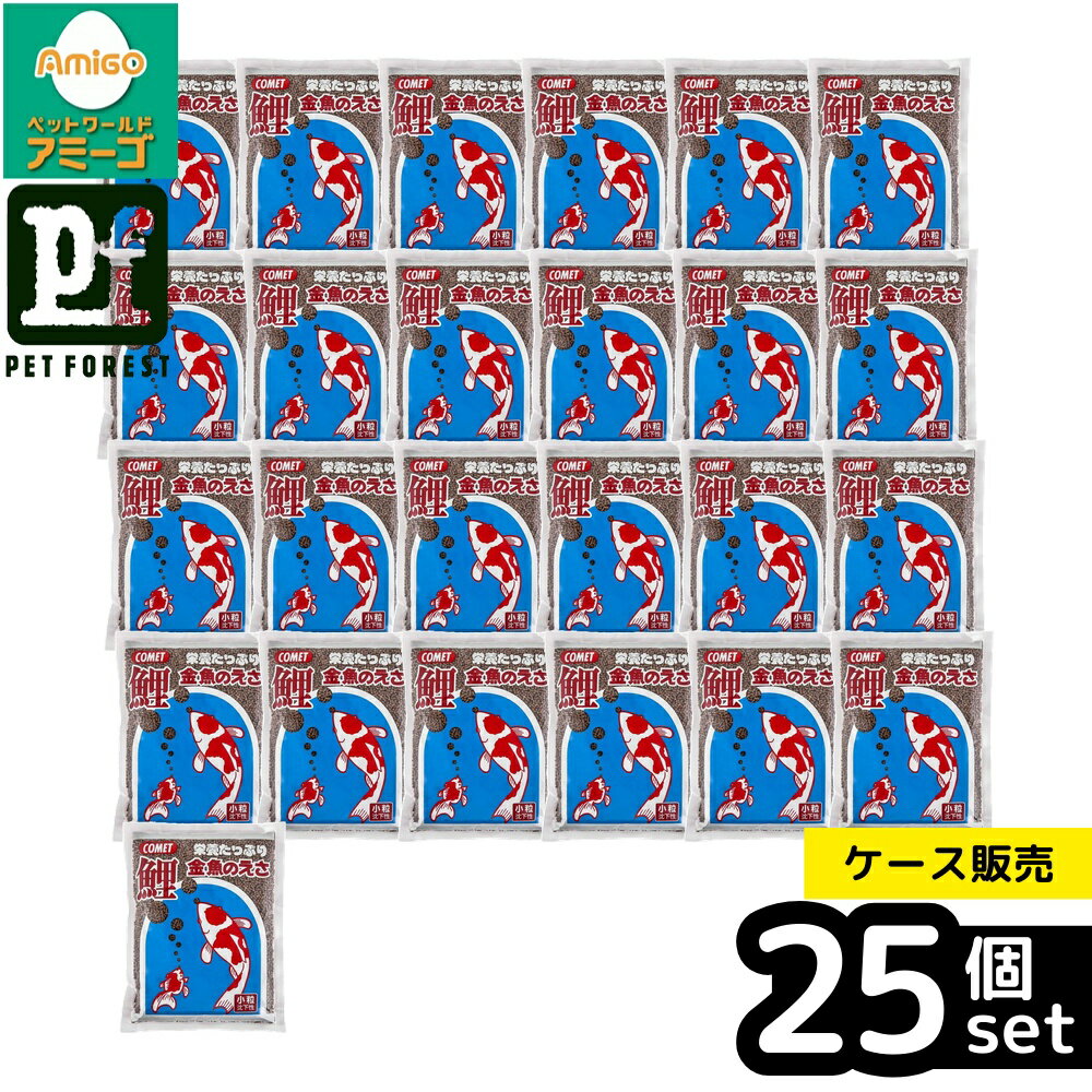 【箱売り 25個セット】◇イトスイ コメット 鯉・金魚のエサ 小粒 400g | コメット 金魚 鯉 エサ ペレット 餌 フード 餌 魚 沈下性 小粒 イトスイ 観賞魚 鯉のエサ 金魚のエサ 鯉エサ 金魚フード 鯉フード 魚のえさ エサ さかな フィッシュミール 水温 餌やり おやつ