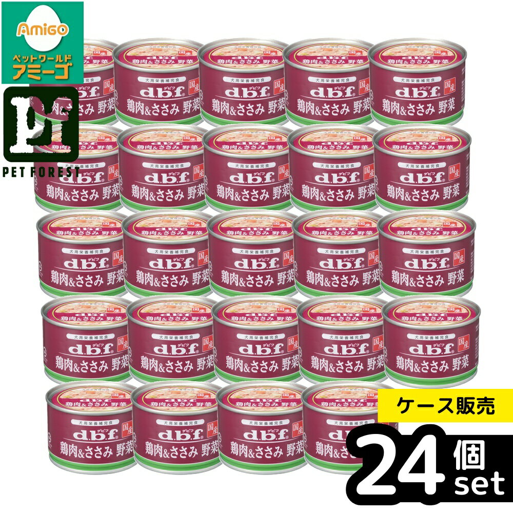乐天商城 - 【箱売り 24個セット】◇デビフペット 鶏肉&ささみ 野菜 150g