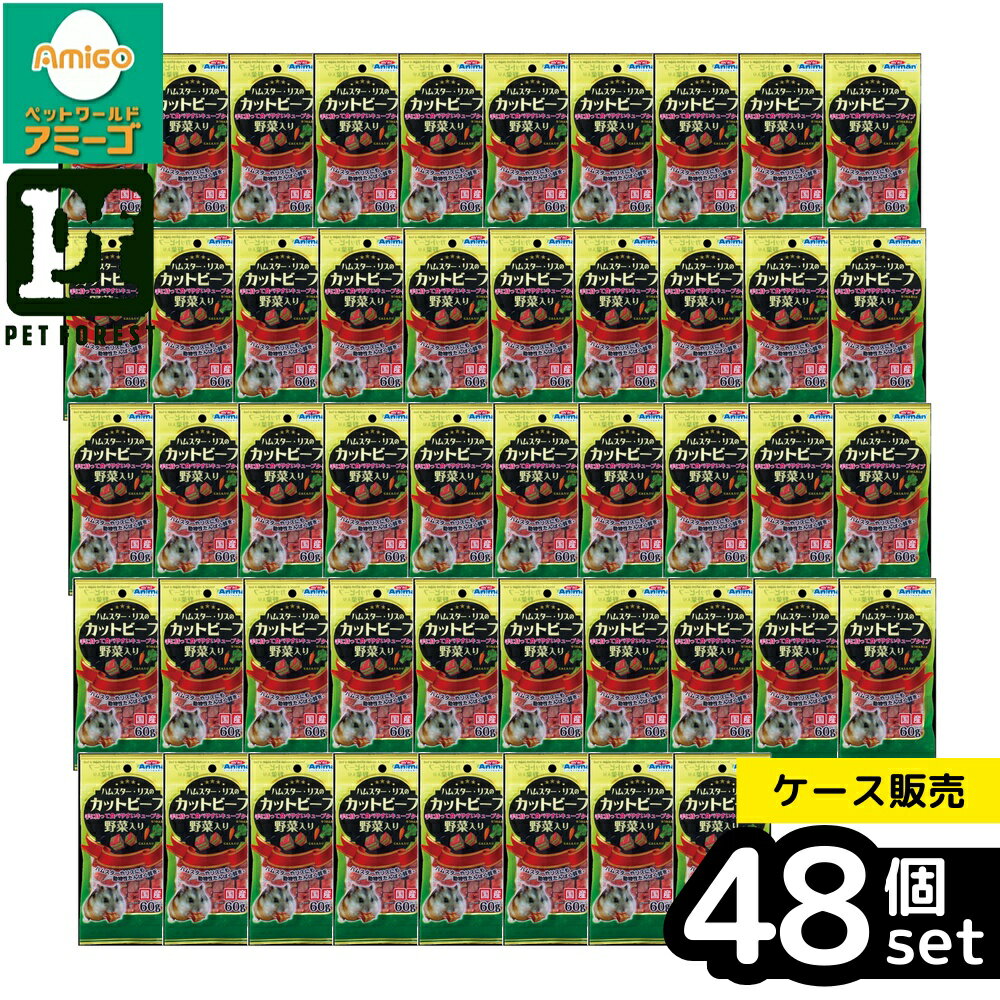 ◇ドギーマンハヤシミニアニマンハム...