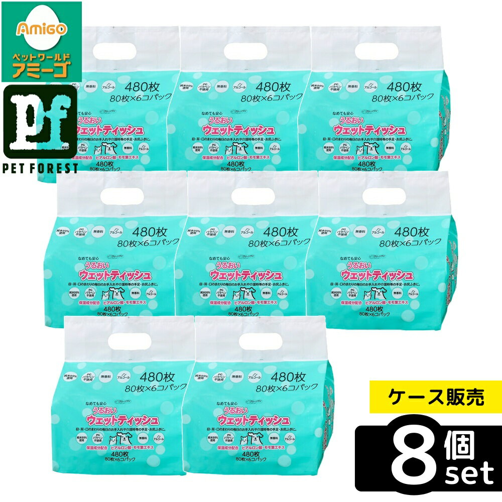 【箱売り 8個セット】◇シーズイシハラ うるおいウェットティッシュ80枚×6個 | クリーンワン ウェットテ..