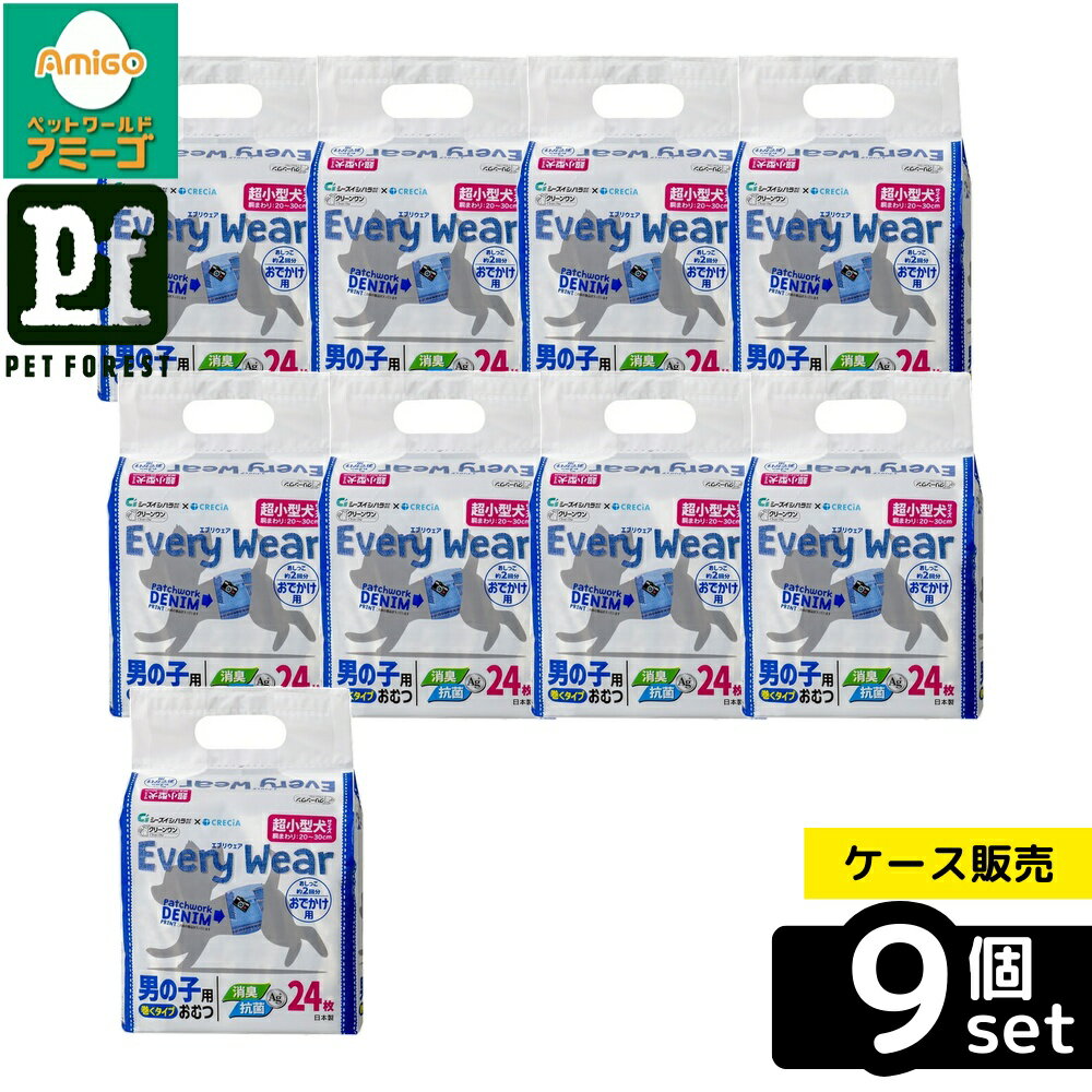 Rakuten - 【箱売り 9個セット】◇シーズイシハラ エブリウェアおでかけ用超小型犬サイズ24枚 | クリーンワン おでかけ用 超小型犬 おむつ 尿 消臭 抗菌 デニムデザイン 小型犬用 しっこ吸収 スリムタイプ 紙クレシア パルプ ポリエチレンフィルム 不織布 機能性セルロース