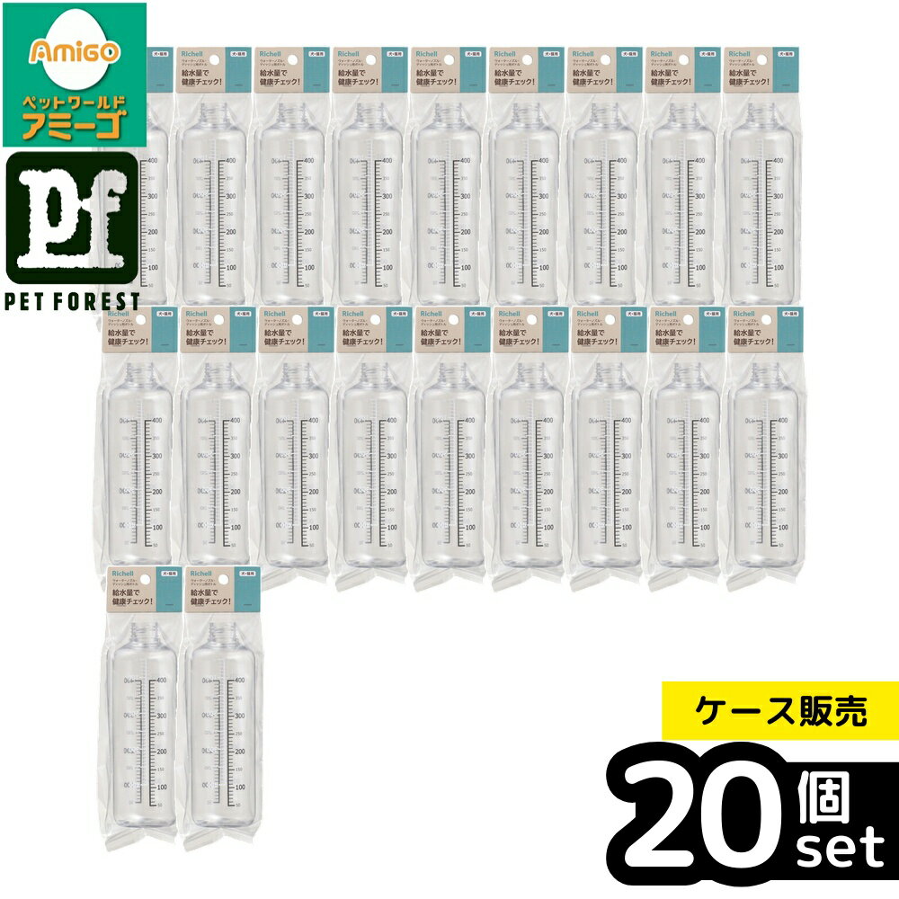 【箱売り 20個セット】◇リッチェル(Richell) ウォーターノズル・ディッシュ用 ボトル | ウォーターノズ..