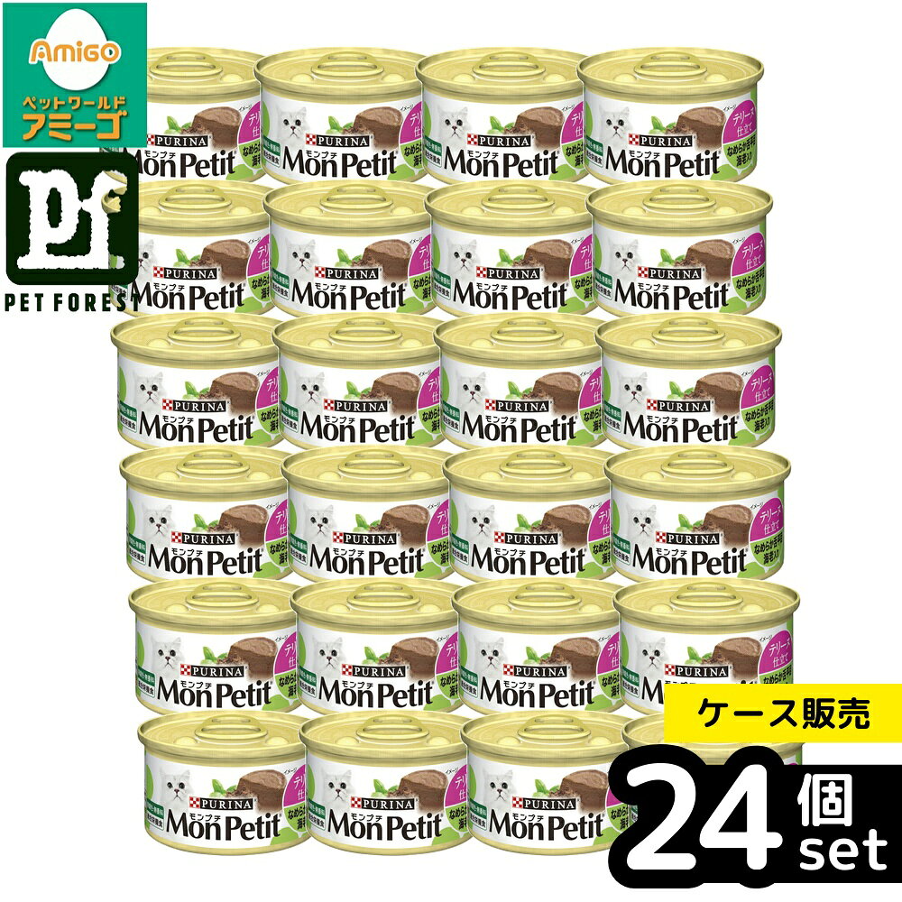 【箱売り 24個セット】◇ネスレ日本 モンプチセレクション舌平目のテリーヌ仕立て海老入り85g モンプチ キャットフード テリーヌ仕立て 舌平目 海老 ウェットフード 猫 缶詰 総合栄養食 魚介類 猫フード おやつ 子猫用 幼猫用 薄味 高タンパク しっとり 舌触り