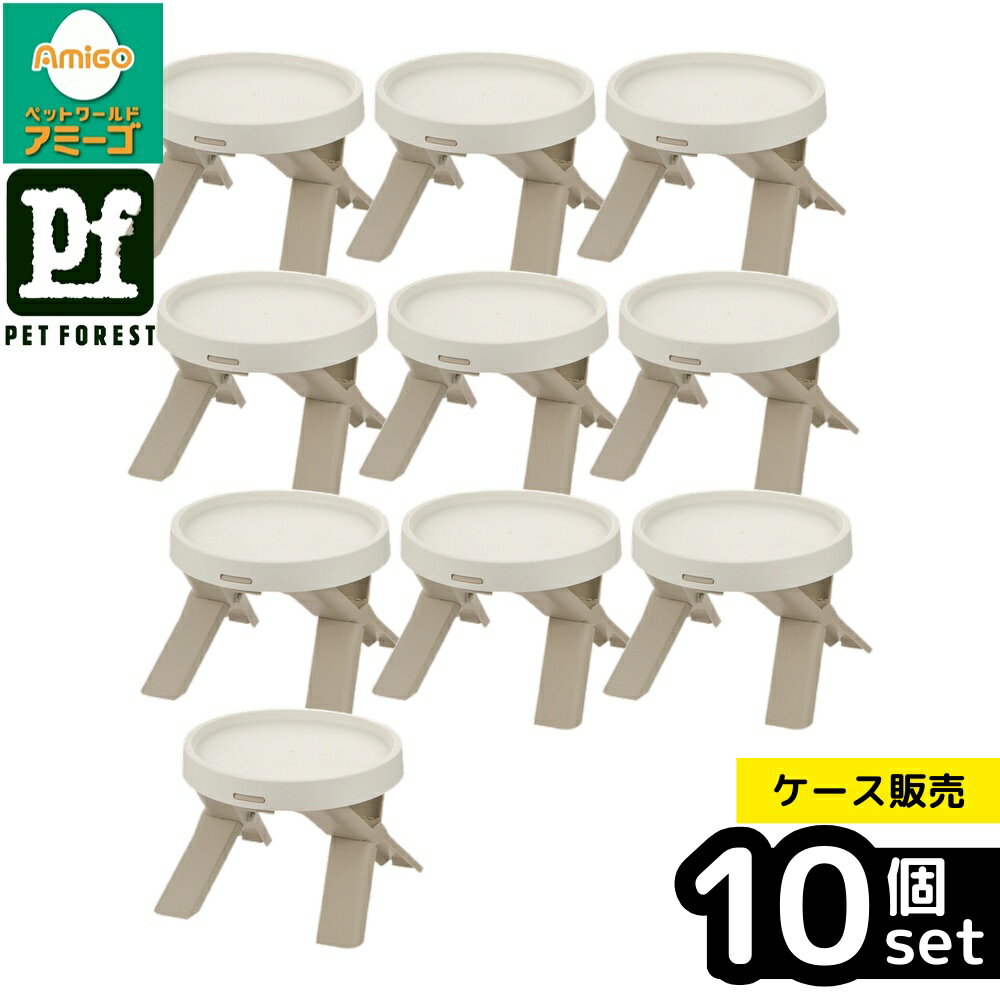 Other - 【箱売り 10個セット】◇リッチェル たためるペットテーブルシングルBE | ペットテーブル 犬用 テーブル ベージュ たためる テーブル台 食器台 ペット用家具 食事テーブル コンパクト収納 フック収納 水洗い お手入れ簡単 軽量 食べやすい 高さ調整 ゴム脚付き