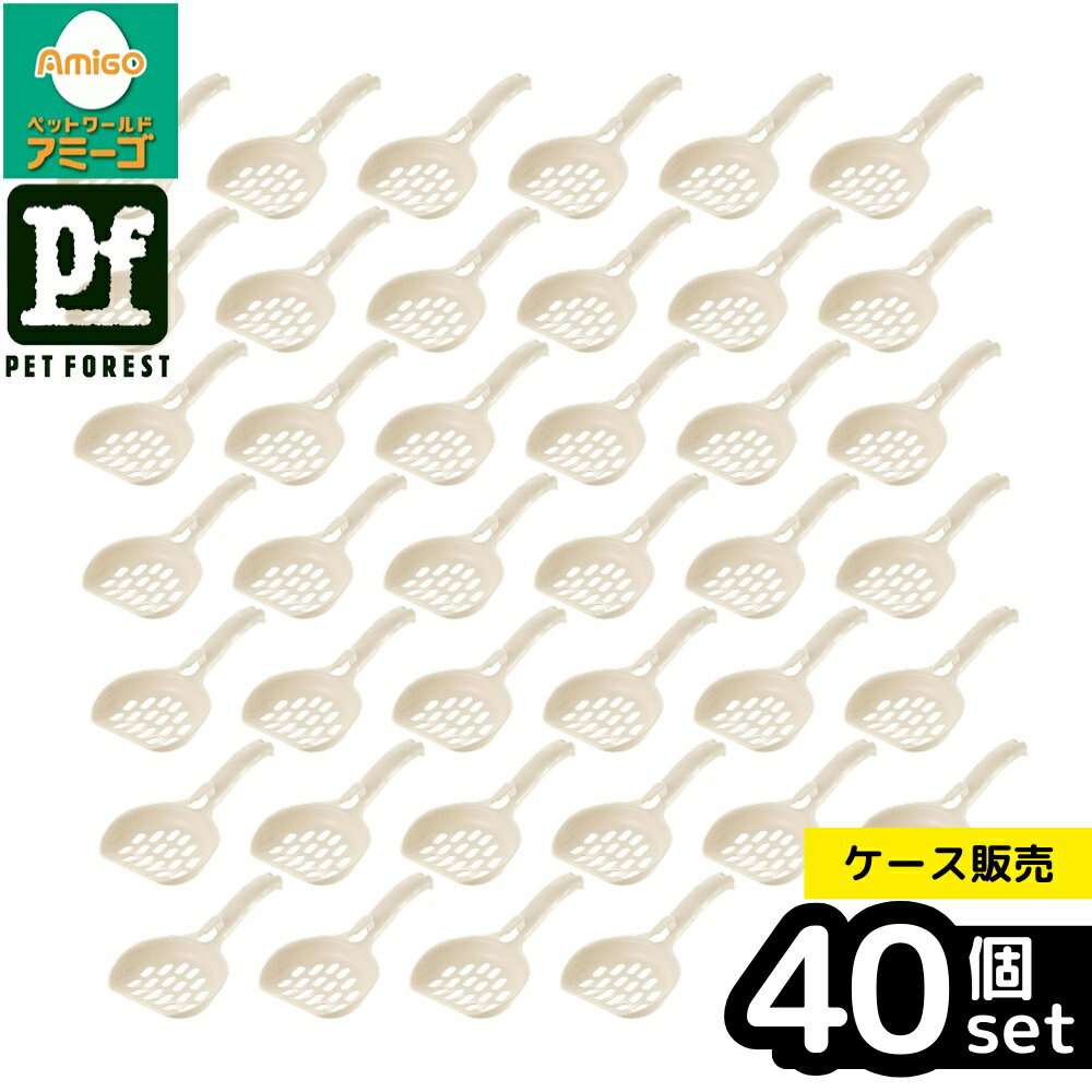 【箱売り 40個セット】◇リッチェル ラプレ ネコトイレ用スコップ アイボリー | ネコトイレ スコップ ラプレ リッチェル 猫用品 ペット用品 トイレ用品 アイボリー おしゃれ デザイン 持ちやすい ふるいやすい 広さ 深さ プラスチック ポリプロピレン 耐熱 温度