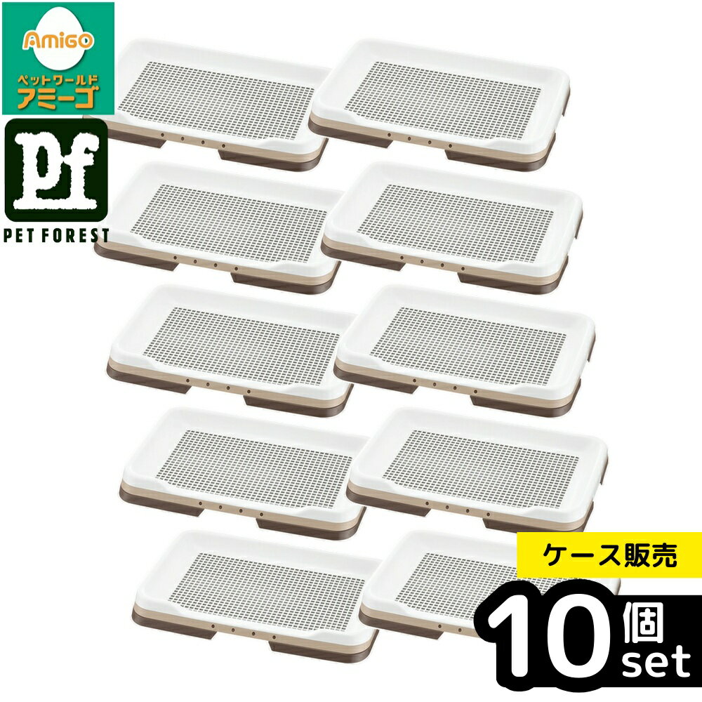 乐天商城 - 【箱売り 10個セット】◇リッチェル(Richell) お掃除簡単ステップトレー レギュラー ダークブラウン | 犬 トイレ トレー ペット用品 犬用 用品 お掃除簡単 ステップトレー リッチェル メッシュ ダークブラウン ライトピンク アイボリー プラスチック 水洗い シーツ交換
