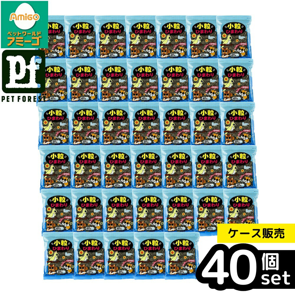 ◇アラタ小粒ひまわり400g|ハム...