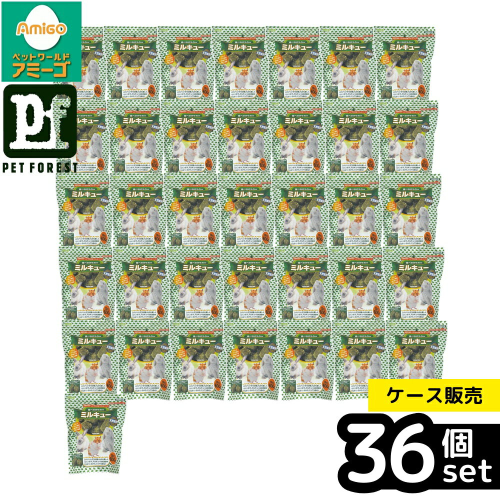◇アラタ食べるおもちゃミルキュー6...