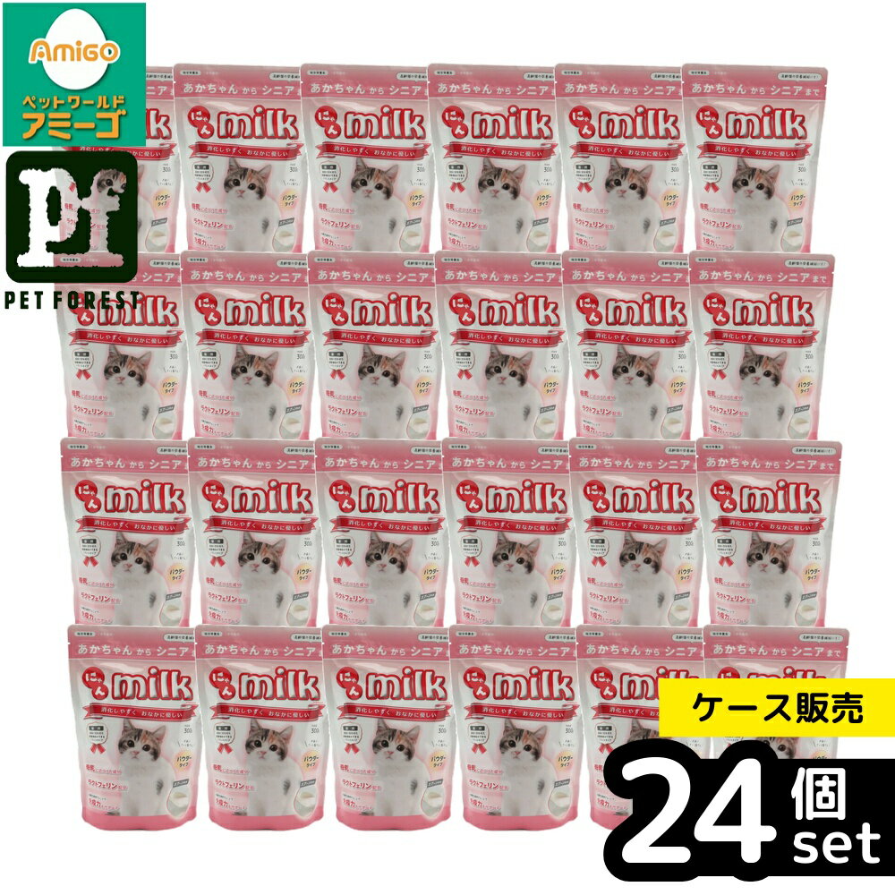 ��Ȣ��� 24�ĥ��åȡۡ��˥��ɥ� �ˤ��ߥ륯300g | �˥��ɥ� �ˤ��ߥ륯 ǭ�ѥߥ륯 �ڥåȥߥ륯 �ߥ륯�ѥ����� 300g ǭ��ʴ�ߥ륯 ǭ�ߥ륯...