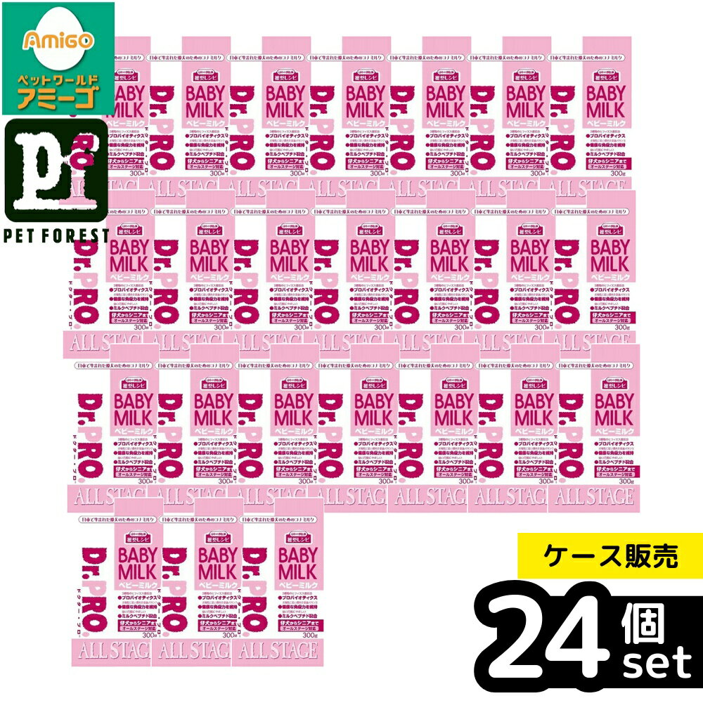 ��Ȣ��� 24�ĥ��åȡۡ��˥��ɥ� Dr.PRO.�٥ӡ��ߥ륯���� 300g | �ɥ������ץ� �٥ӡ��ߥ륯 ���� �ڥåȥա��� ���ѥߥ륯 �ɥå��ա��� ����...