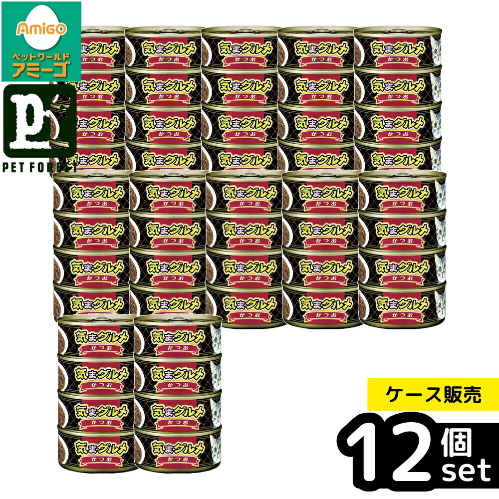 【箱売り 12個セット】◇アイシア 気まグルメ4P かつお 155g×4P | アイシア 猫用キャットフード かつお ペットフード ゼリータイプ ビタミンE タイ産 赤身肉 高たんぱく 猫おやつ 魚介類 ヘルシー猫食 愛猫用 キャットフード おやつ 猫用ゼリー 食品保存 短型