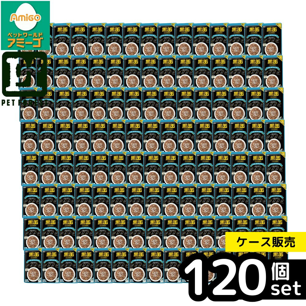 【箱売り 120個セット】◇アイシア 黒缶パウチ しらす入りまぐろとかつお 70g | キャットフード ウェットフード 猫フード しらす まぐろ かつお 総合栄養食 グレインフリー オリゴ糖 DHA EPA ビタミンE 鉄分 タウリン 黒缶 パウチ 猫用ウェット 食品 魚介類
