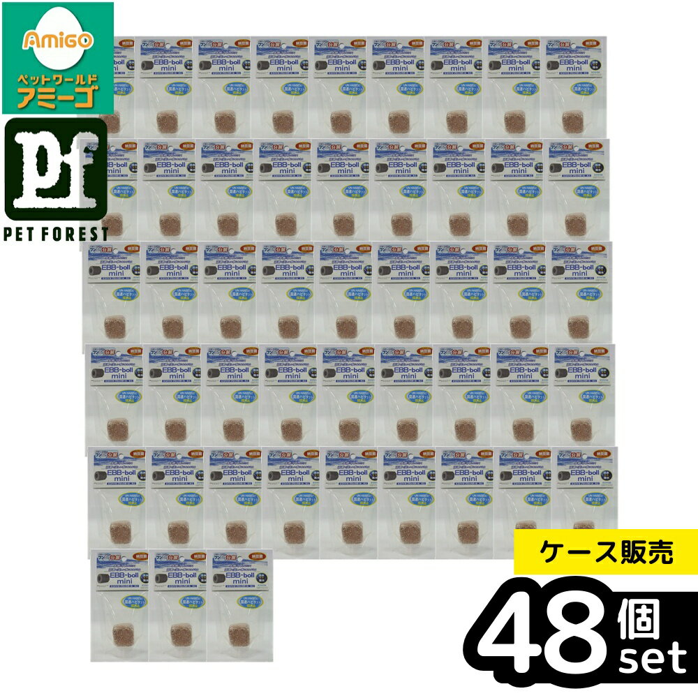 乐天商城 - 【箱売り 48個セット】◇ドッグイヤー エコバイオボールミニ イッコイリ | エコバイオボール 飼育水 清浄 納豆菌 水槽 水草 飼育用ボール 飼育用品 アクアリウム 水槽用アクセサリー 餌 食べ残し フン分解 オルドライドセメント 水質管理 環境調整 生態系維持
