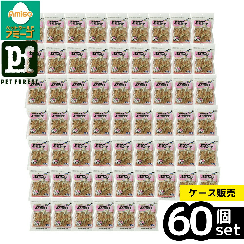 ��Ȣ��� 60�ĥ��åȡۡ�ƣ������ ǭ�����Ѥդ꤫�� 40g | ����åȥա��� �եꥫ�� �դ꤫�� ����� �� ǭ ����ĥȥåԥ� ���Ĥ��֤� �ˤܤ� ��...